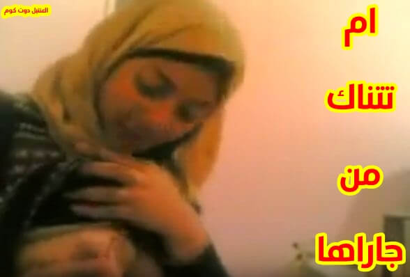 نيك الام المحجبة في المنزل معها تمص زبه وتمتع كسها سكس امهات